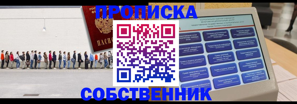 прописка иностранных граждан в Хвалынске