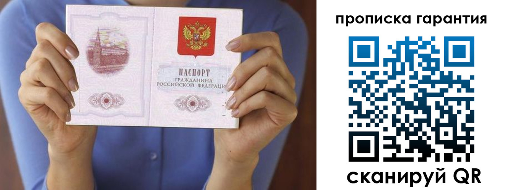временная регистрация 2025 в Хвалынске