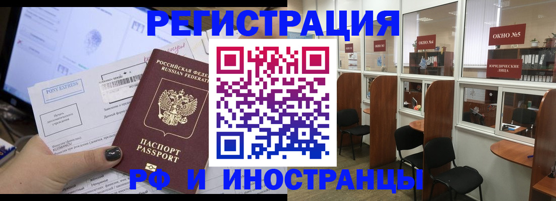 прописка 2025 в Хвалынске