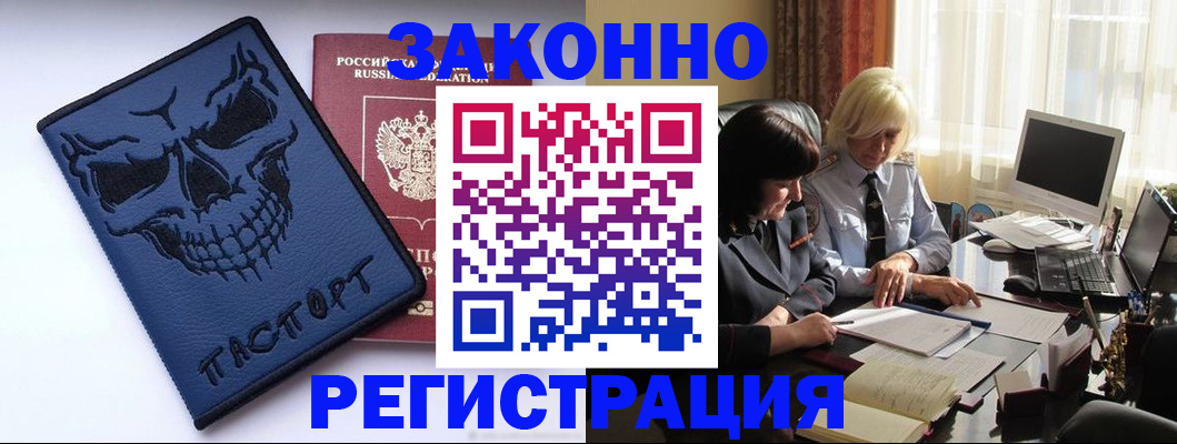 прописка для военкомата в Хвалынске