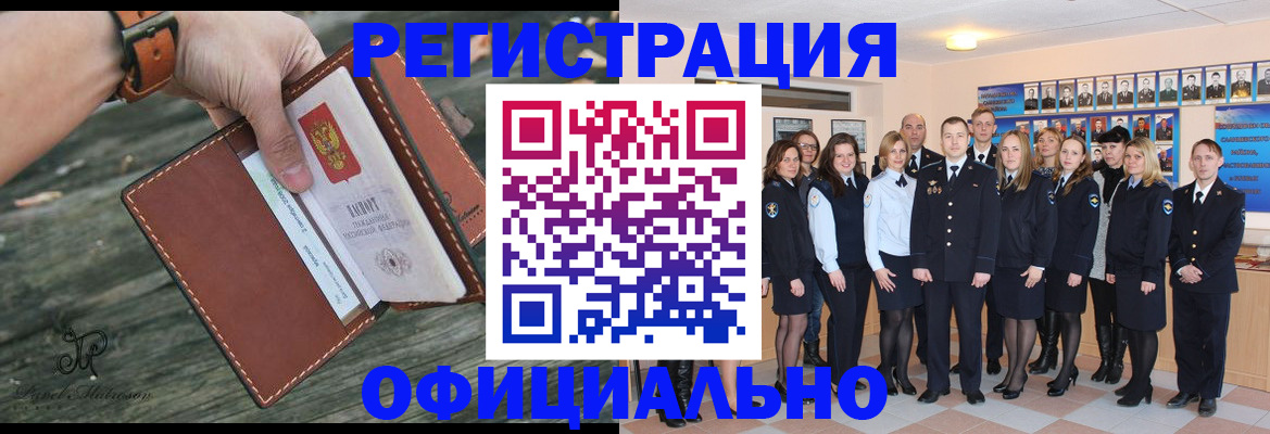 прописка ребенка в Хвалынске