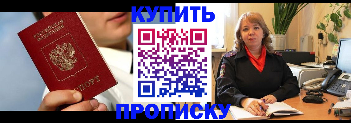 временная регистрация 2025 в Хвалынске