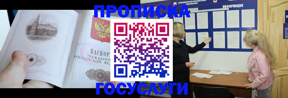 временная регистрация недорого в Хвалынске