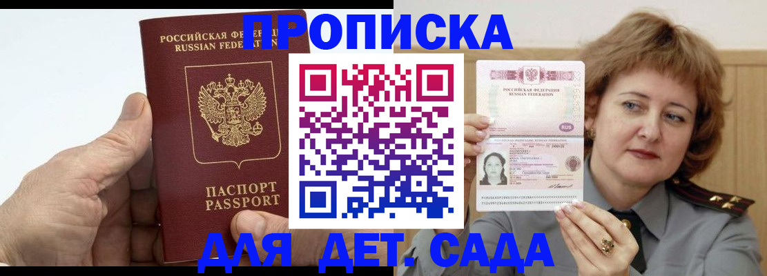 прописка гарантия в Хвалынске