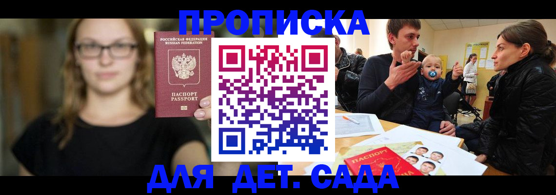 прописка для военкомата в Хвалынске