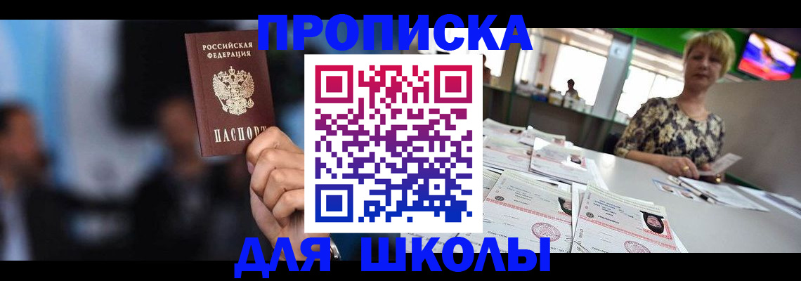 временная регистрация для всех в Хвалынске