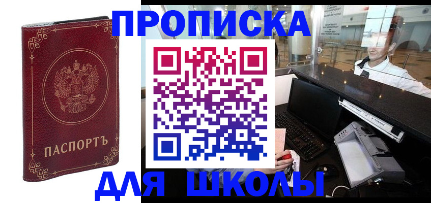 временная регистрация законно в Хвалынске