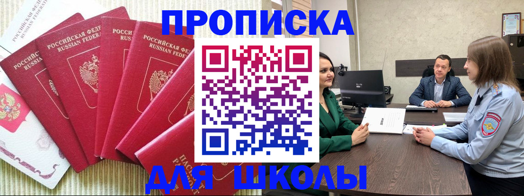 временная регистрация госуслуги в Хвалынске