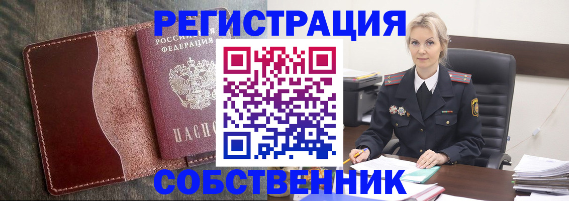 временная регистрация 2025 в Хвалынске
