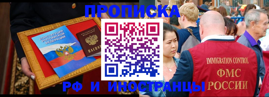 временная прописка в Хвалынске