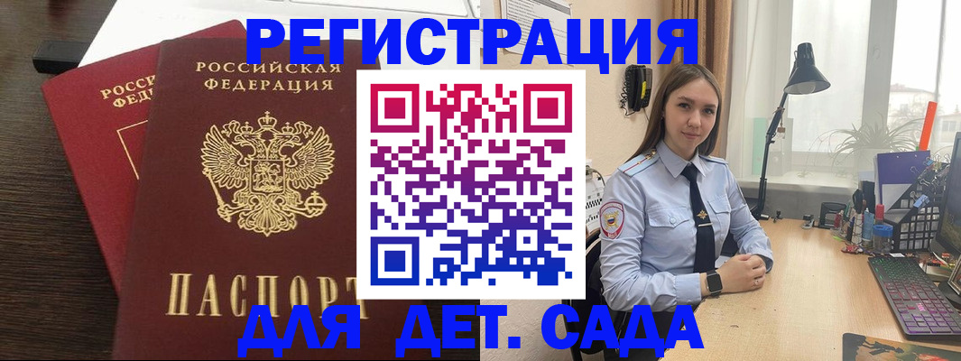 где прописаться в Хвалынске